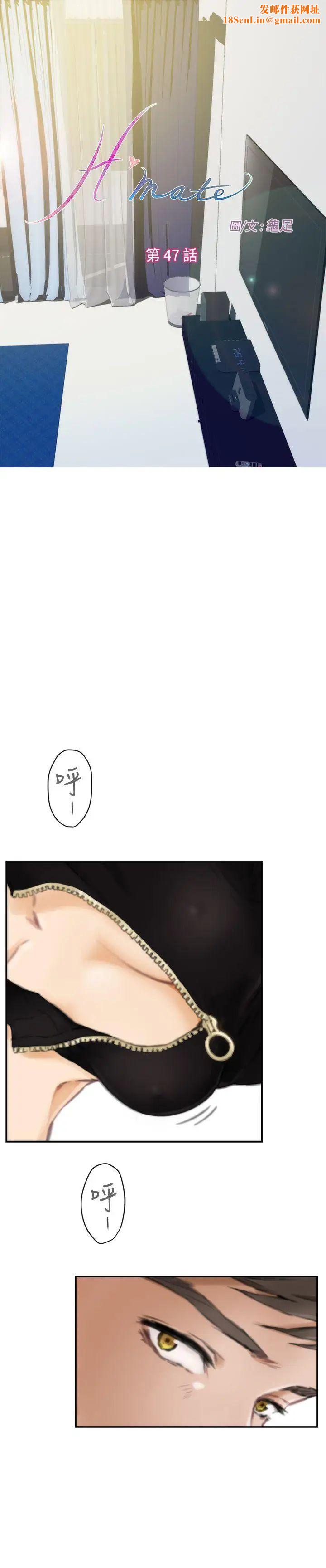 H-Mate第47话-不是只有你这样