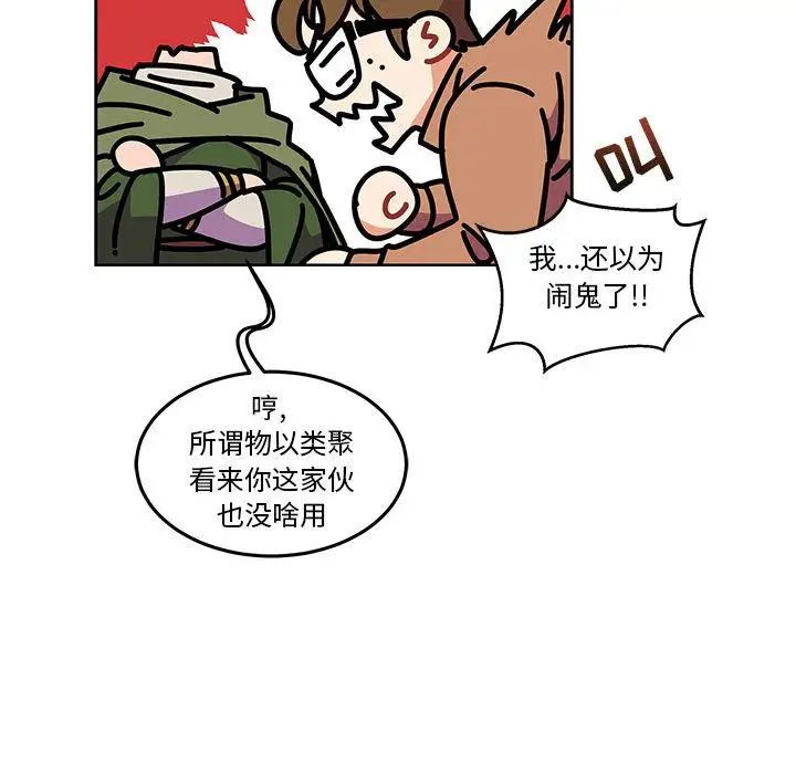 亲爱的你-Liebling！第45话