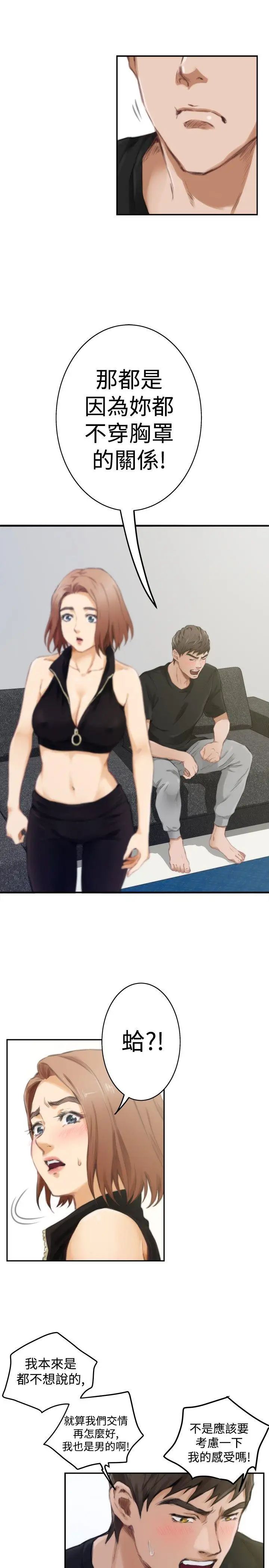 H-Mate第47话-不是只有你这样