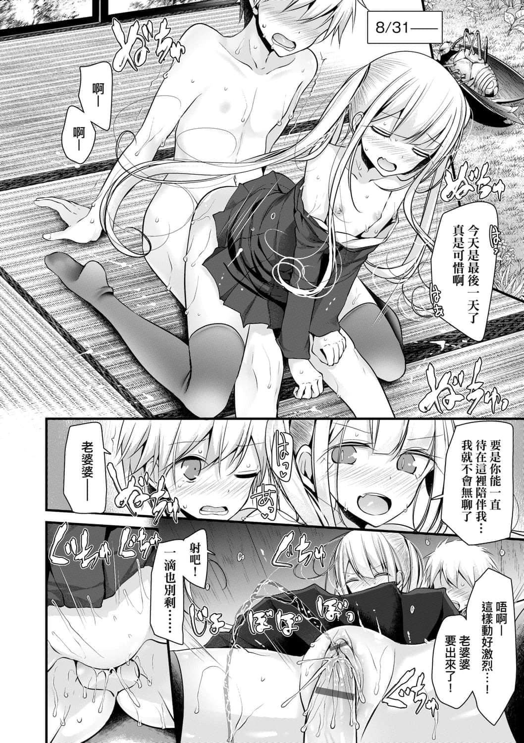 [大嘘]年上の少女はお好きですか年上的少女你也很喜欢吧[大嘘]年上の少女はお好きですか年上的少女你也很喜欢吧