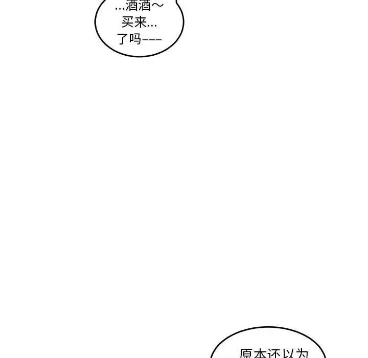 亲爱的你-Liebling！第45话