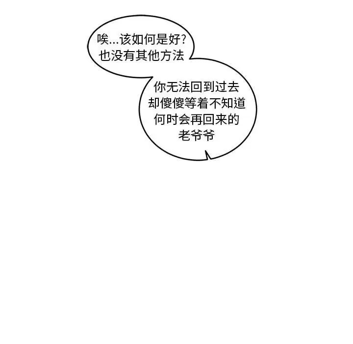 亲爱的你-Liebling!第45话