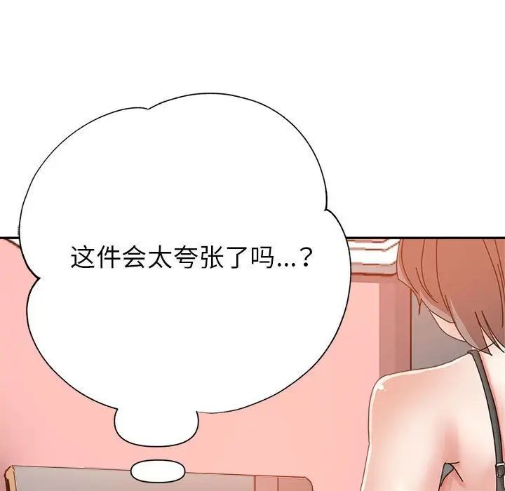 继母的姐妹们第10话