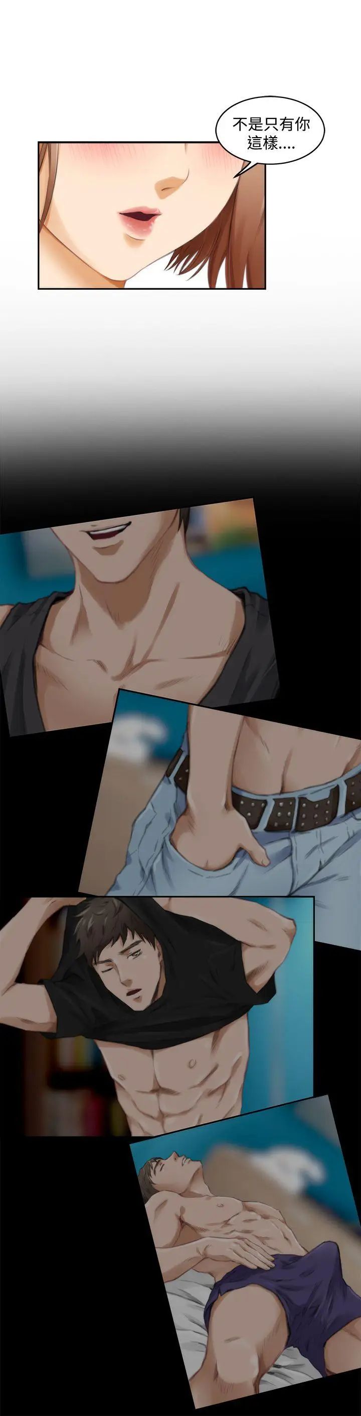 H-Mate第47话-不是只有你这样