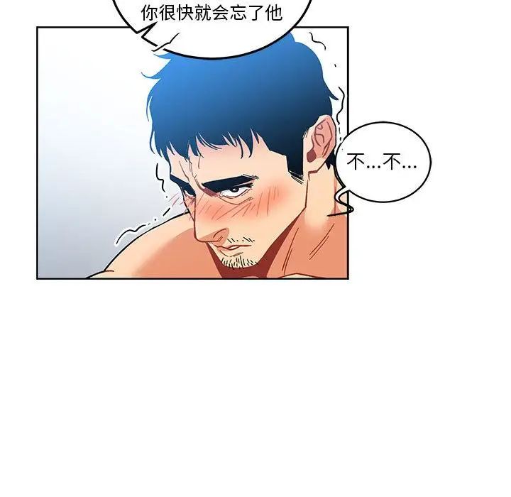 亲爱的你-Liebling!第45话