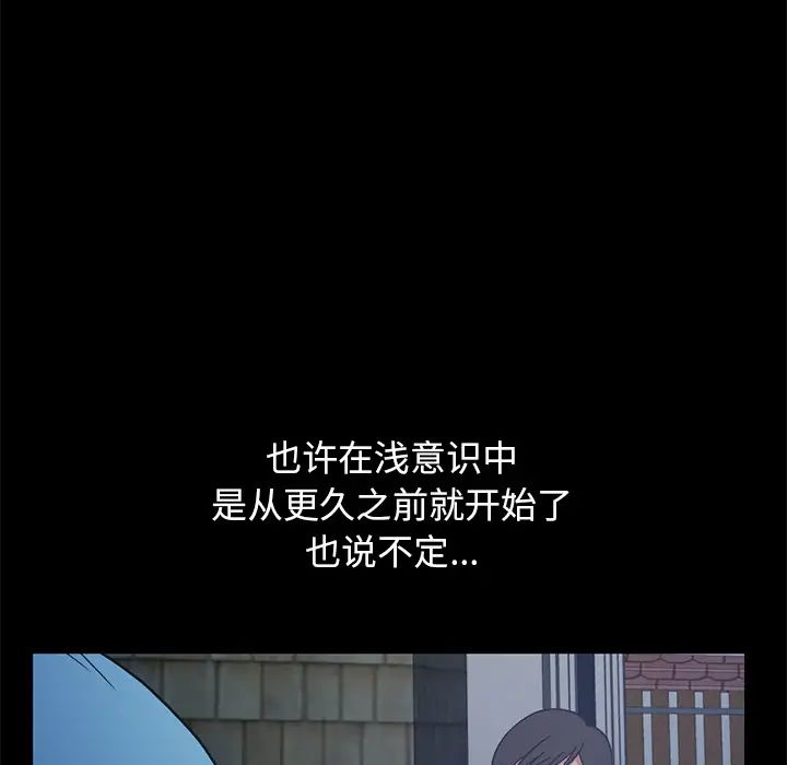 不该有的爱情第2话