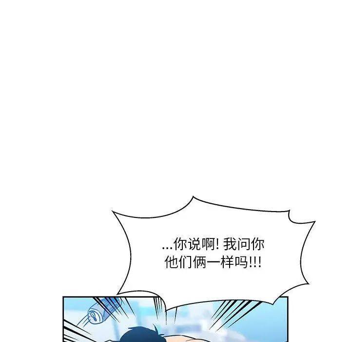 亲爱的你-Liebling！第45话