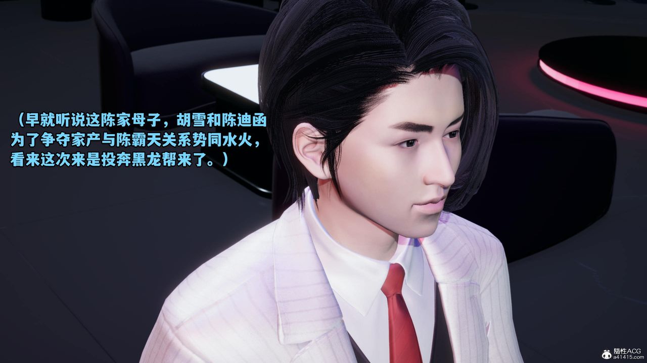 [3D]我成瞭大反派第55话