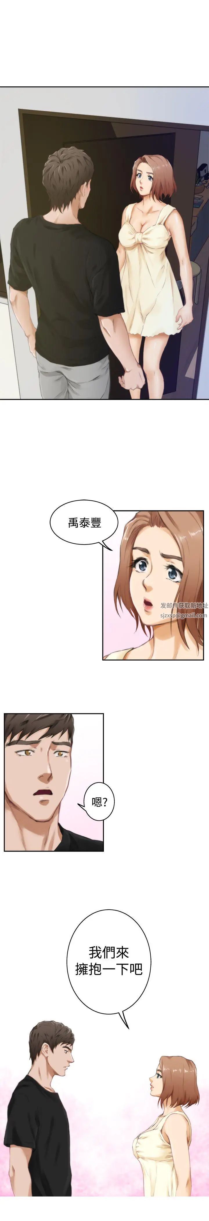 H-Mate第47话-不是只有你这样