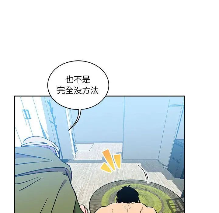 亲爱的你-Liebling!第45话