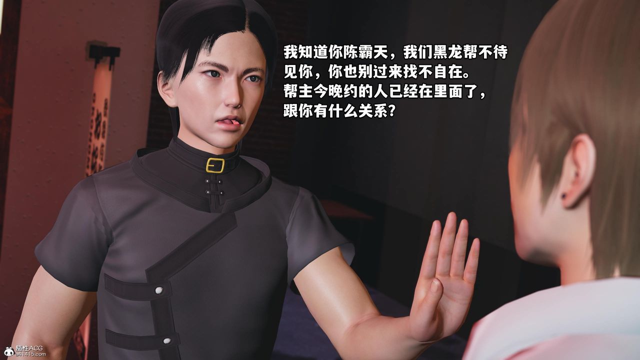 [3D]我成瞭大反派第55话