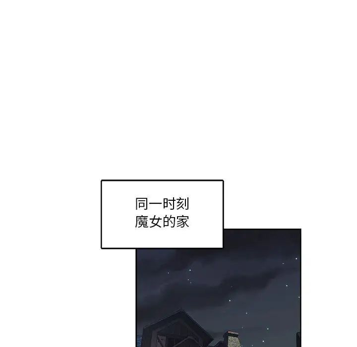 亲爱的你-Liebling!第45话