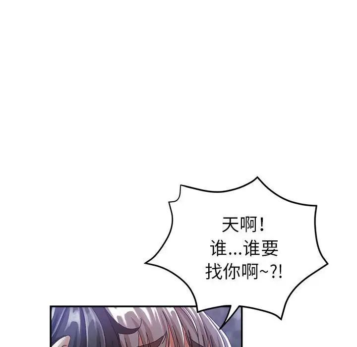 继母的姐妹们第10话
