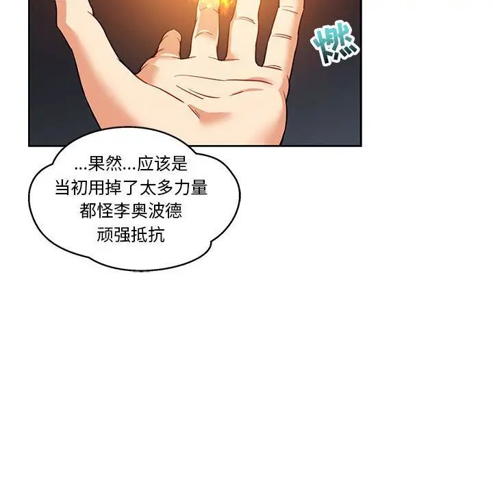 亲爱的你-Liebling！第45话