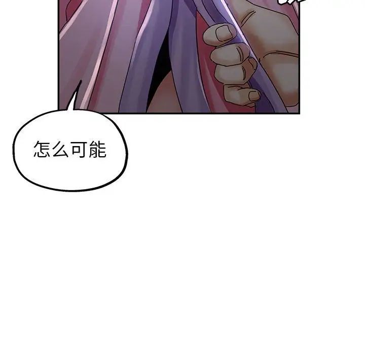 继母的姐妹们第10话