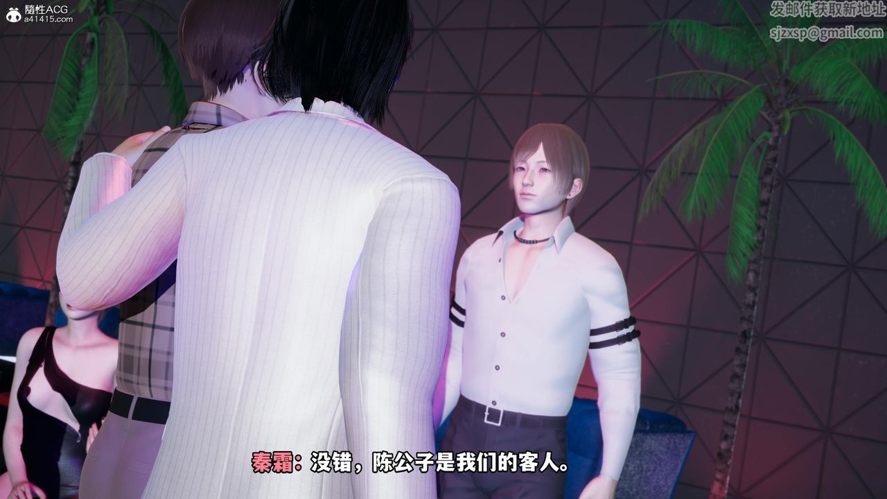 [3D]我成瞭大反派第55话