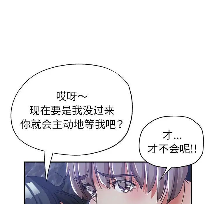 继母的姐妹们第10话