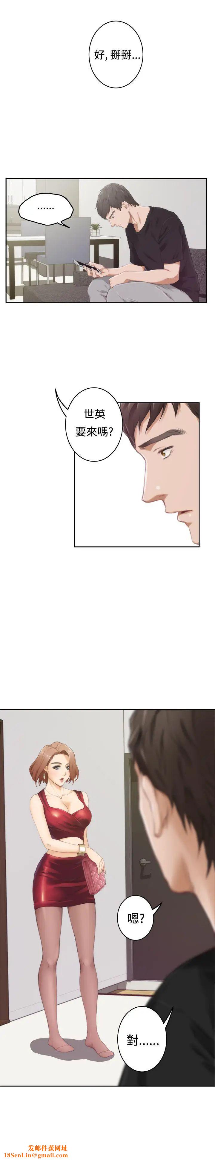 H-Mate第48话-为什么不可以?