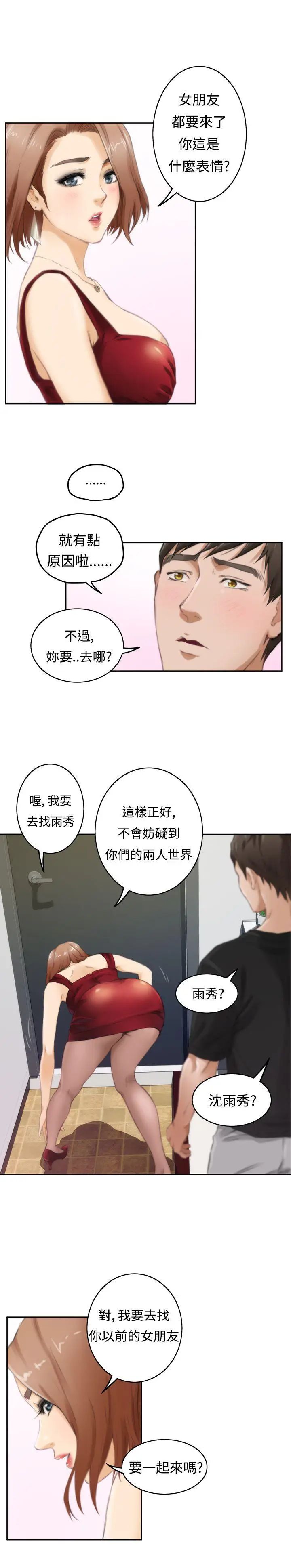 H-Mate第48话-为什么不可以?