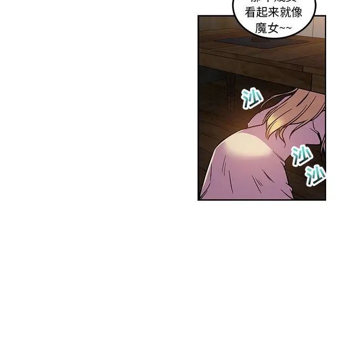 亲爱的你-Liebling!第45话