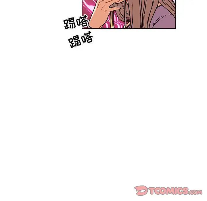 亲爱的你-Liebling！第45话