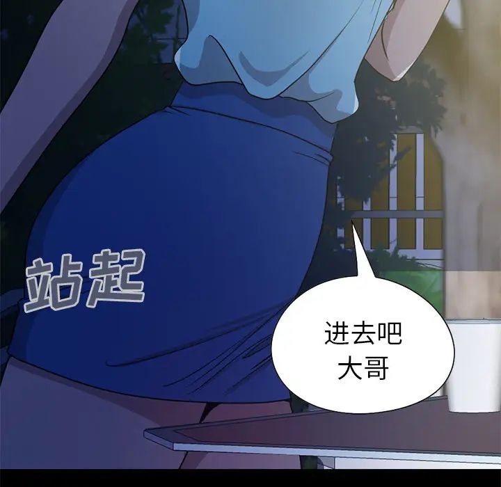 不该有的爱情第2话