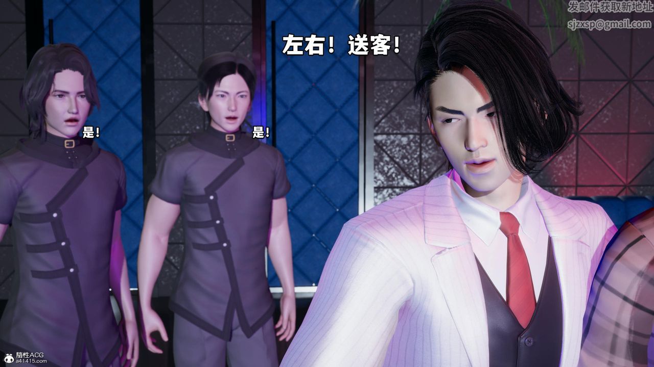 [3D]我成瞭大反派第55话