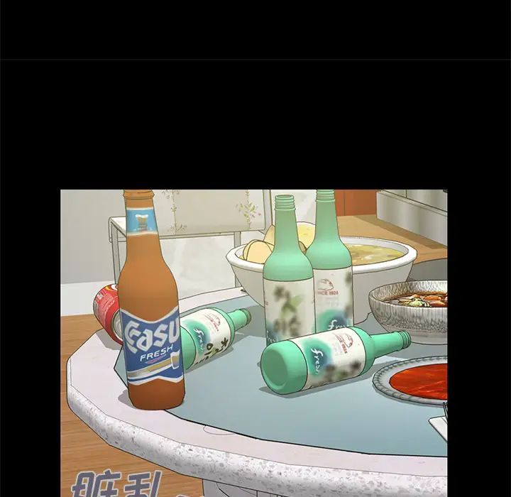 不该有的爱情第2话