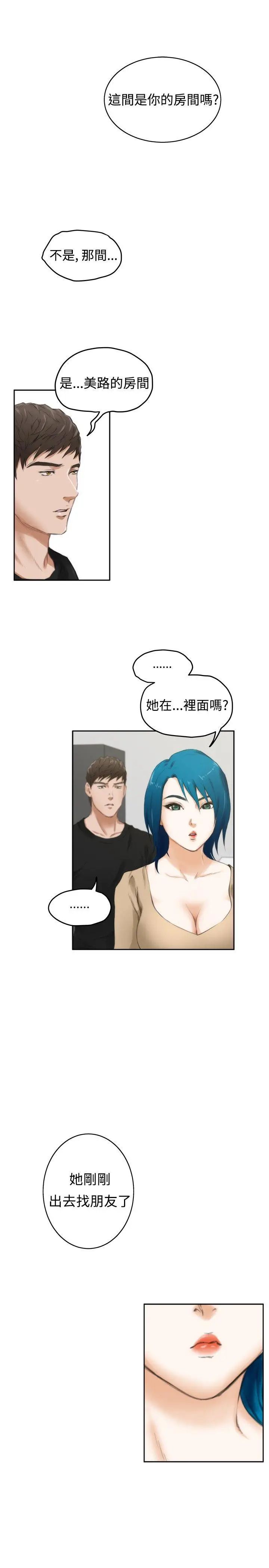 H-Mate第48话-为什么不可以?