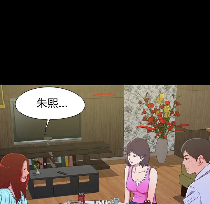 不该有的爱情第2话