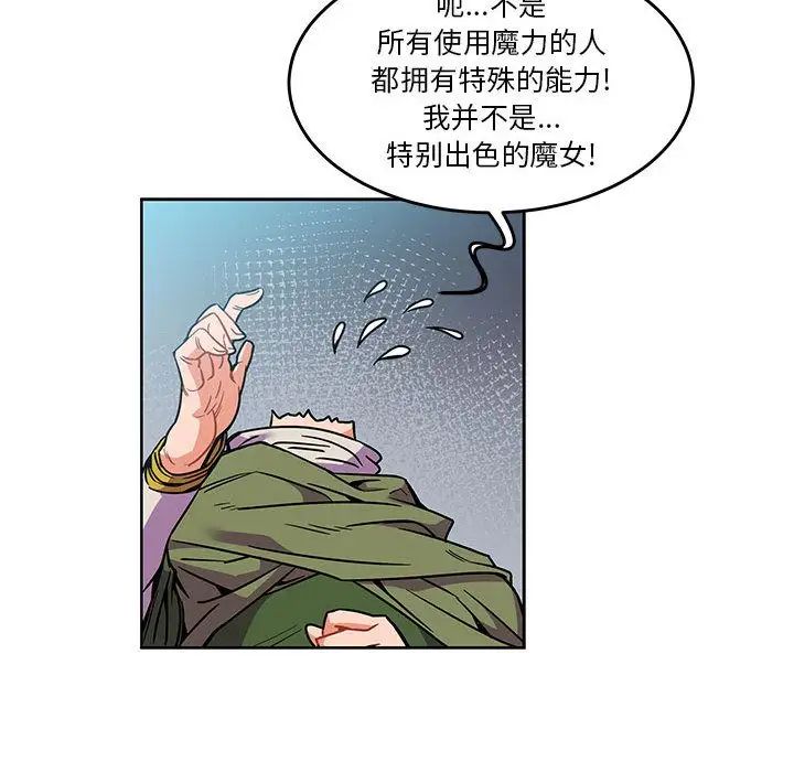 亲爱的你-Liebling！第45话