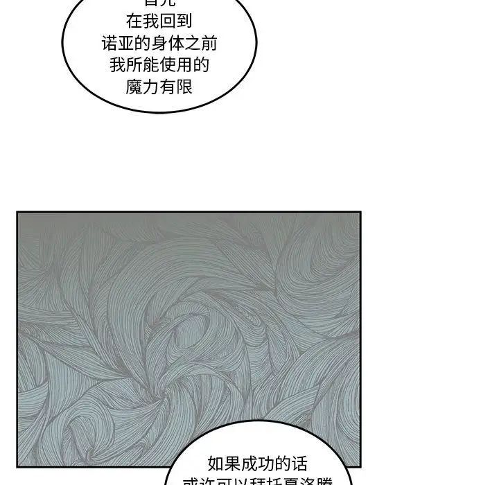 亲爱的你-Liebling!第45话