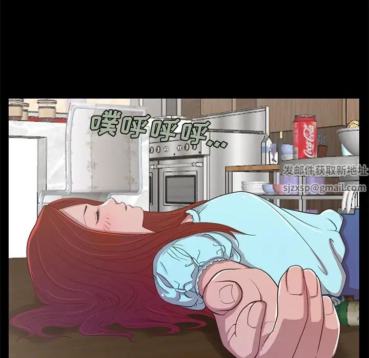 不该有的爱情第2话