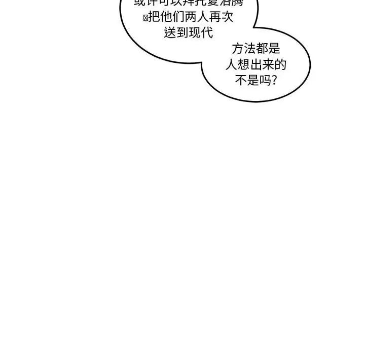 亲爱的你-Liebling！第45话