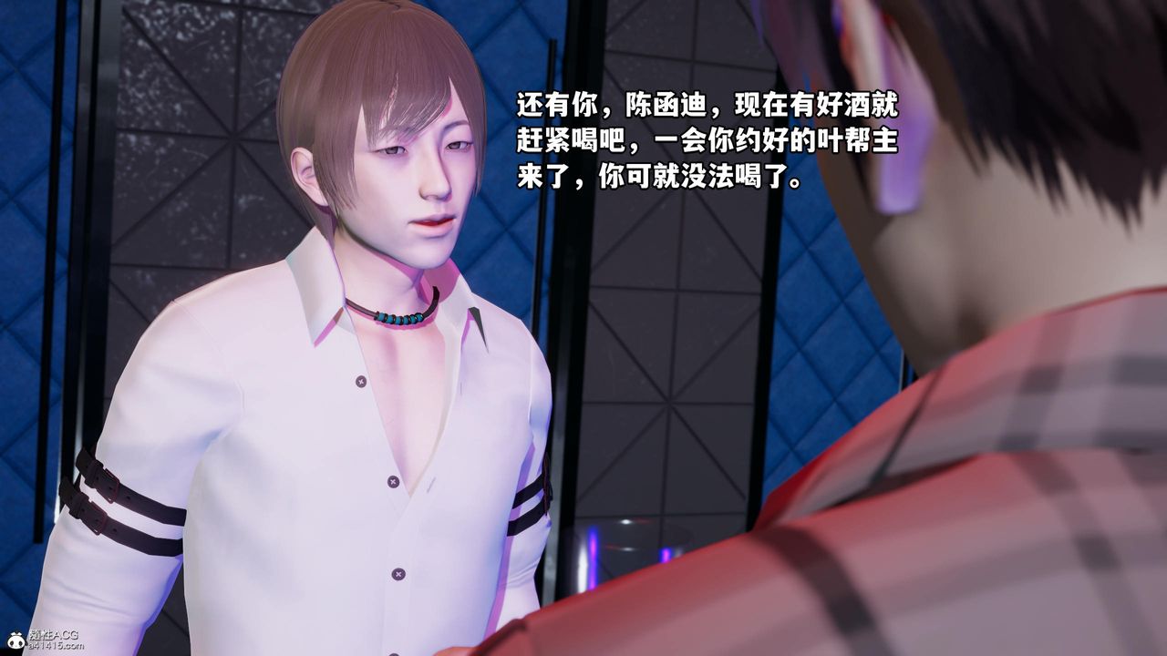 [3D]我成瞭大反派第55话