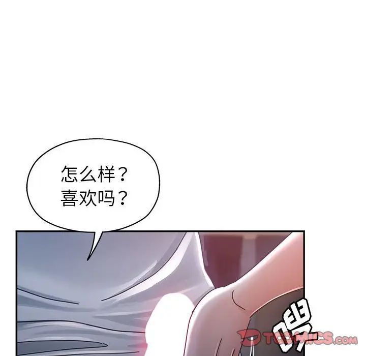 继母的姐妹们第10话