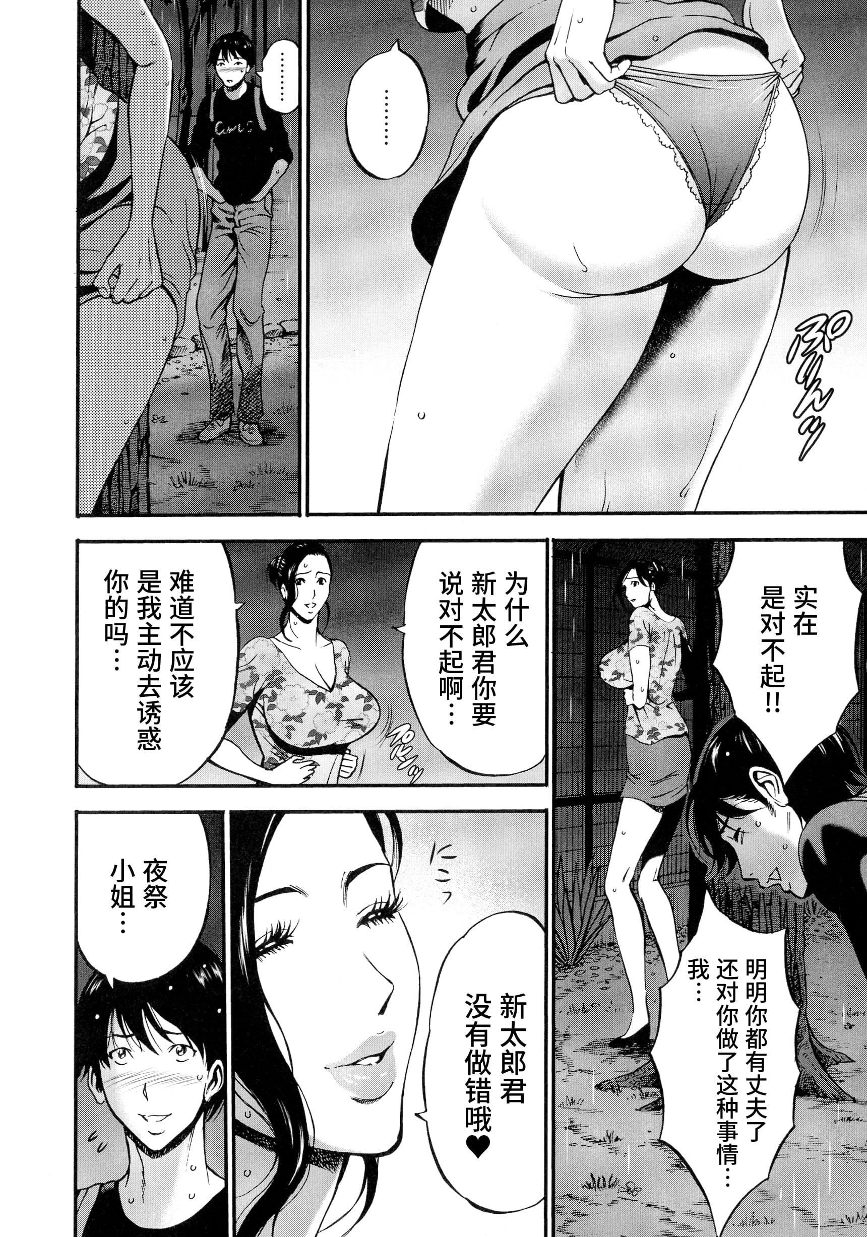 [ながしま超助]不近亲相姦の女[紫苑汉化组][ながしま超助]不近亲相姦の女[紫苑汉化组]