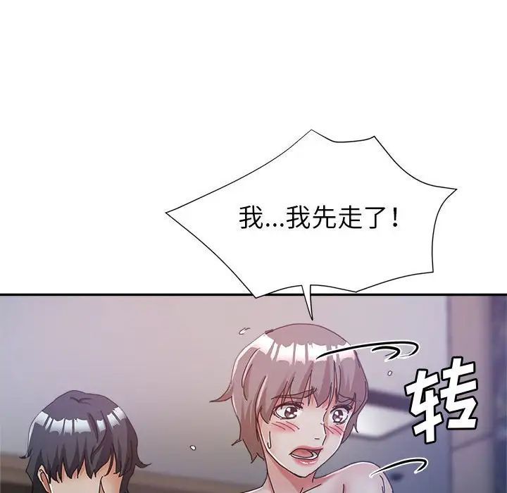 继母的姐妹们第10话