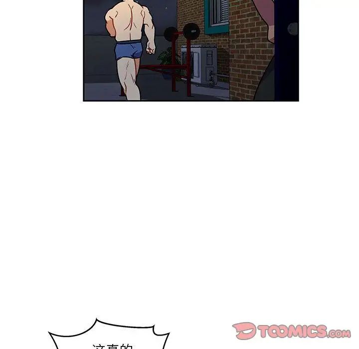 亲爱的你-Liebling!第45话