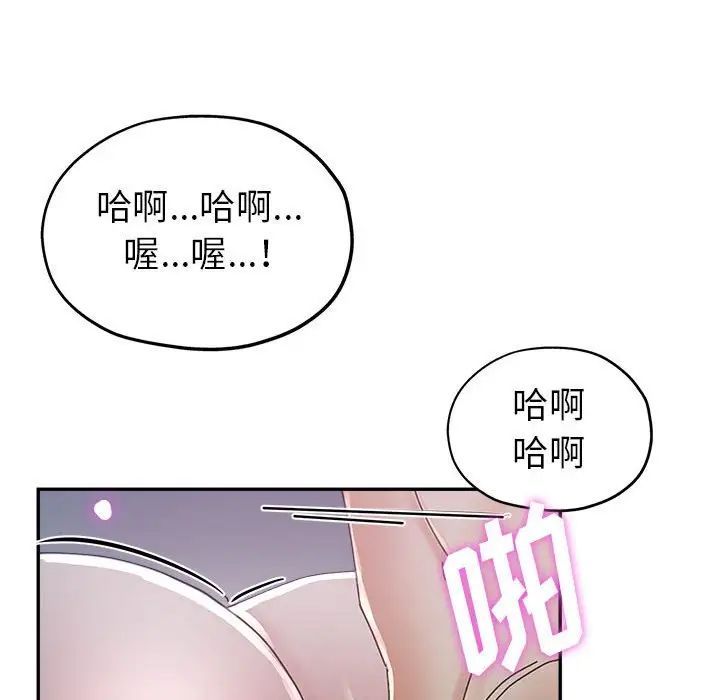 继母的姐妹们第10话