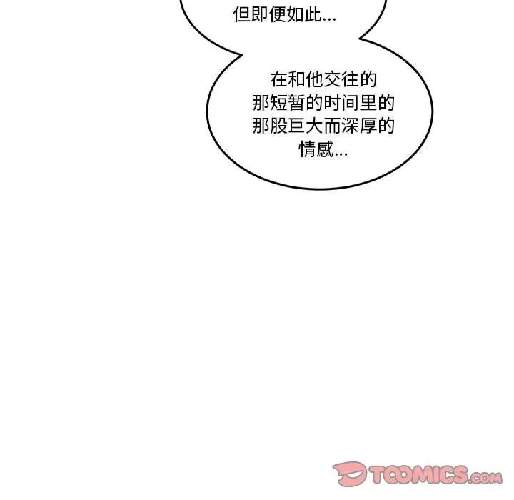 亲爱的你-Liebling!第45话