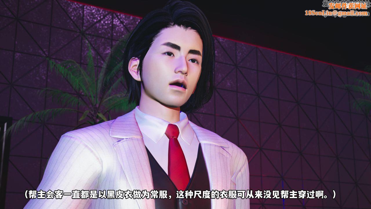 [3D]我成瞭大反派第56话