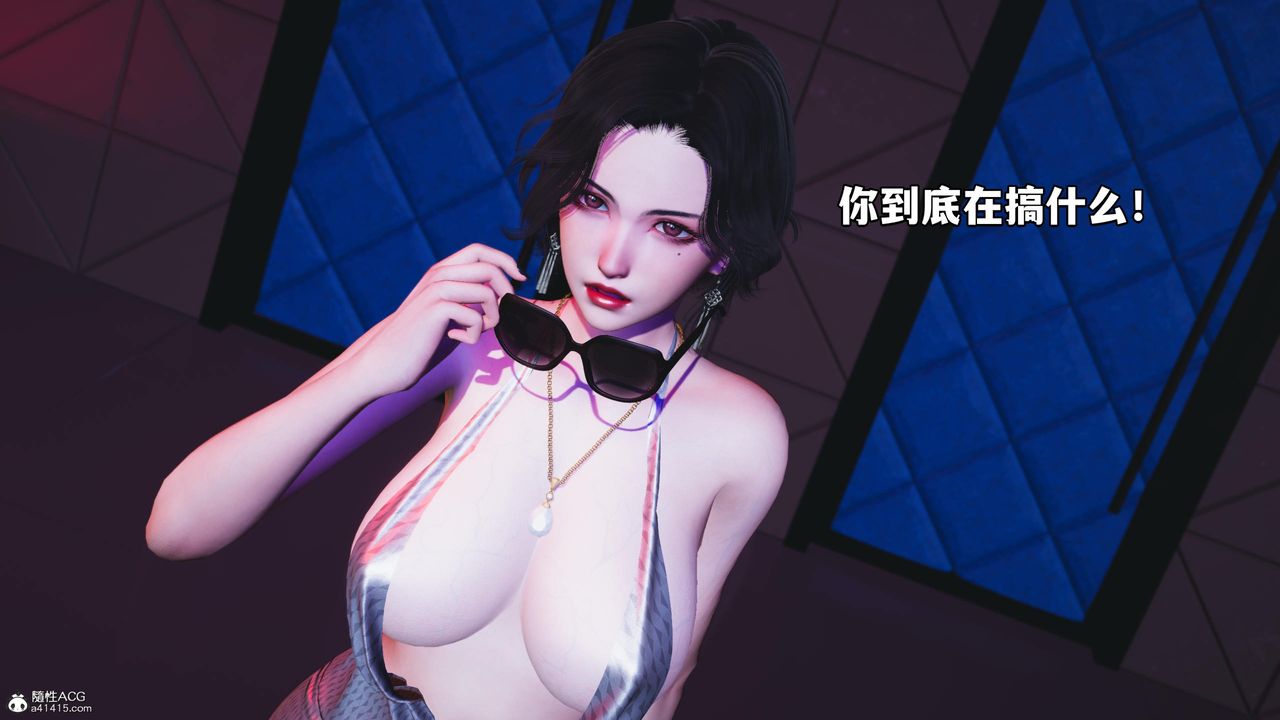 [3D]我成瞭大反派第56話