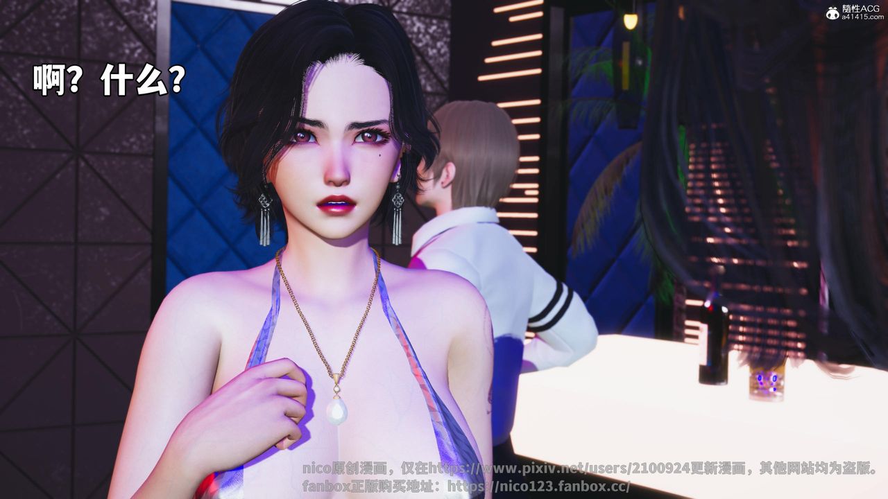 [3D]我成瞭大反派第56话