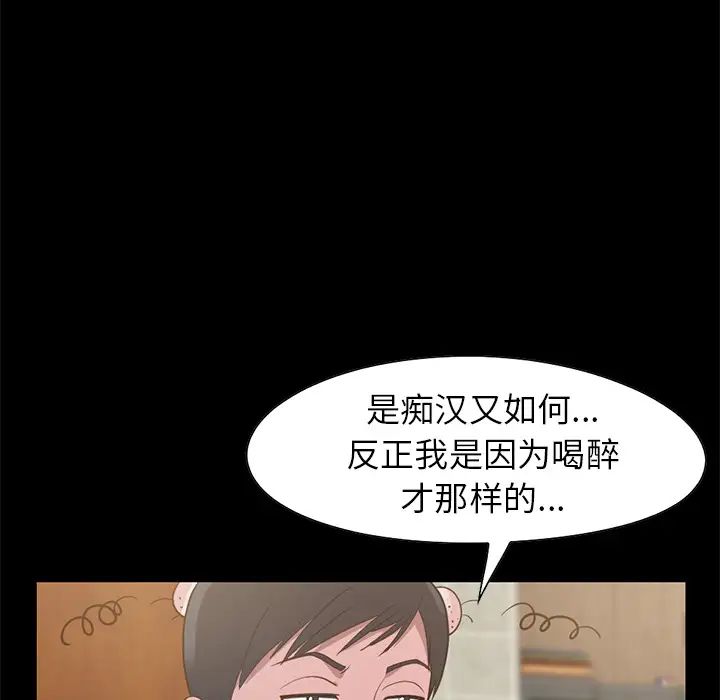 不该有的爱情第2话