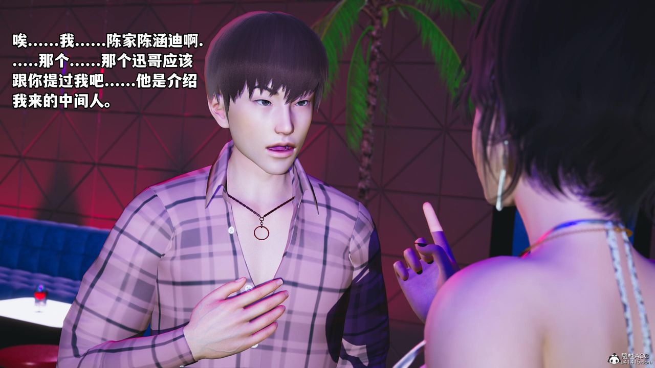 [3D]我成瞭大反派第56话