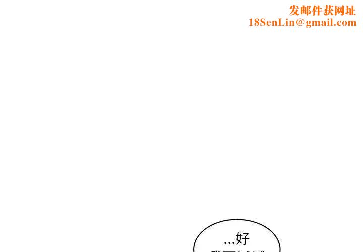 亲爱的你-Liebling！第46话