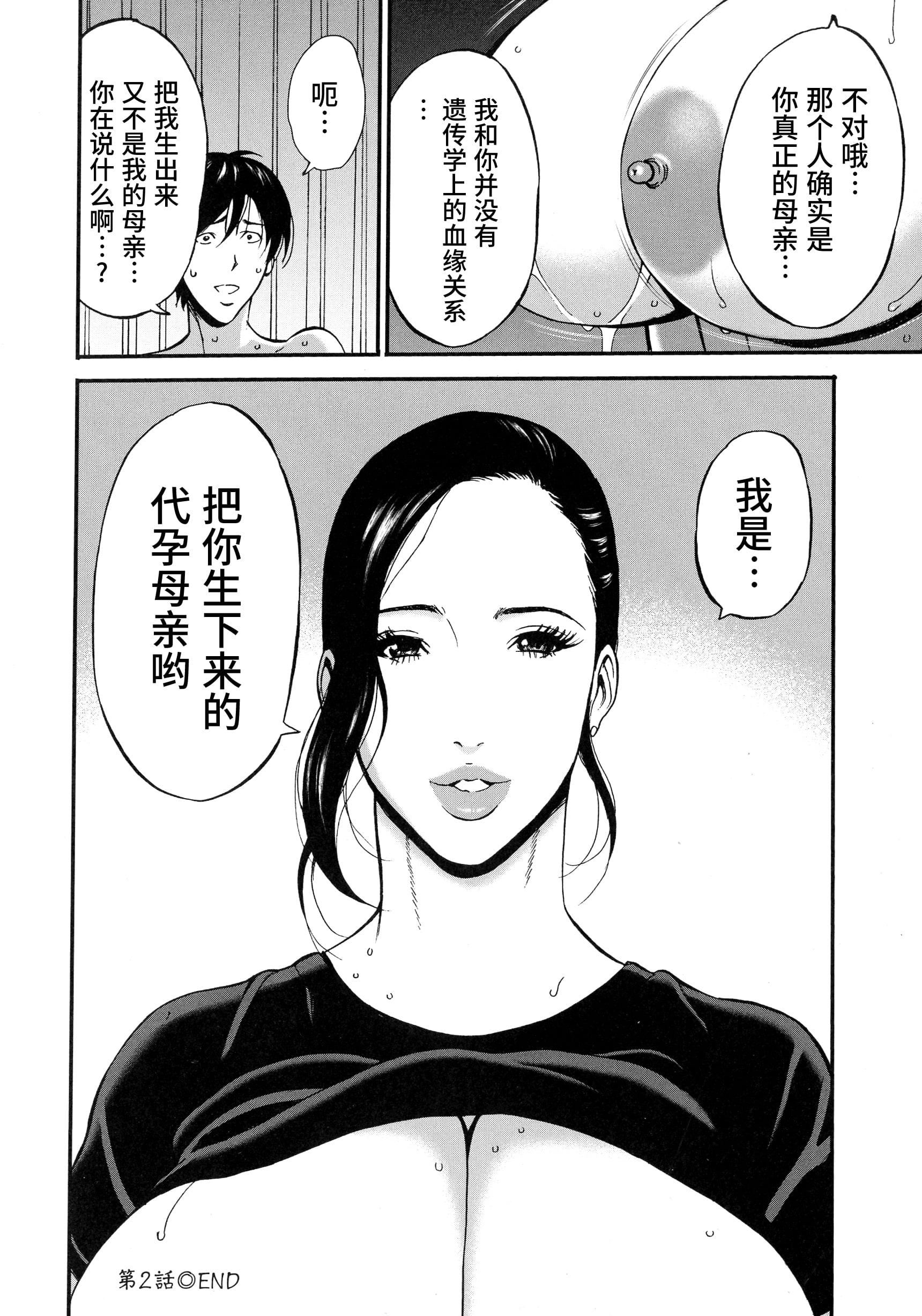[ながしま超助]不近亲相姦の女[紫苑汉化组][ながしま超助]不近亲相姦の女[紫苑汉化组]
