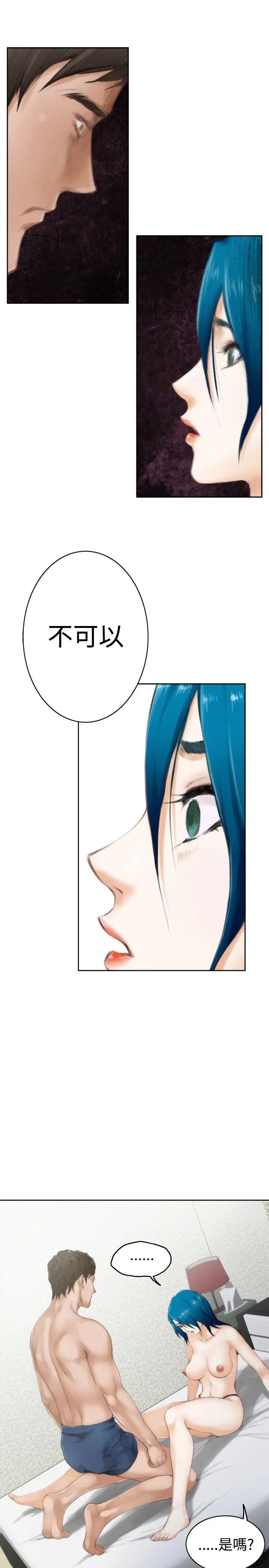 H-Mate第50话-一定要抢过来