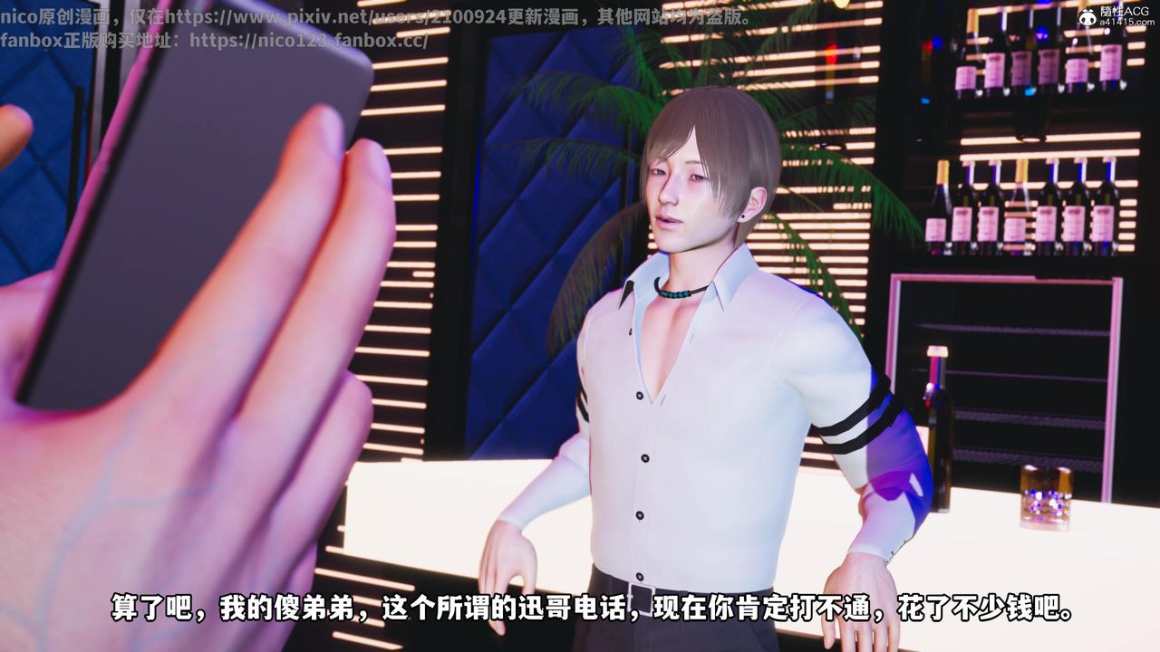 [3D]我成瞭大反派第56话